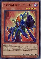 インフェルニティ・デーモン 【LOCR-JP043SR】