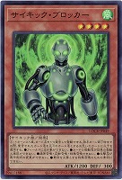 サイキック・ブロッカー 【LOCR-JP049SR】