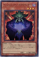 インフェルニティ・ネクロマンサー 【LOCR-JP052SR】