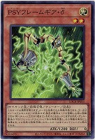 PSYフレームギア・δ 【LOCR-JP053SR】