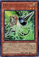 PSYフレームギア・γ 【LOCR-JP055SR】