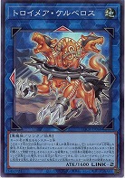トロイメア・ケルベロス 【LOCR-JP068SR】