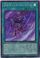 カオティック・エレメンツ 【LOCR-JP072SR】