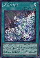 原石の鳴獰 【LOCR-JP073SR】