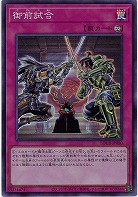 御前試合 【LOCR-JP080SR】