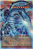 ※クレジットカード支払いのみ 白き幻獣-青眼の白龍(OFPSE) 【LOCR-JP001OFPSE】