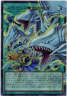 ドラゴン・導きの呼笛(OFUR) 【LOCR-JP003OFUR】