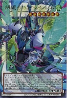 四天の龍 クリアウィング・シンクロ・ドラゴン(OFUR) 【LOCR-JP014OFUR】