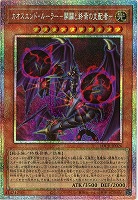 カオスエンド・ルーラー-開闢と終焉の支配者-(PSE) 【LOCR-JP026PSE】