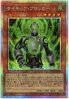 サイキック・ブロッカー(PSE) 【LOCR-JP049PSE】