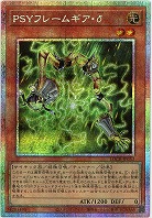 PSYフレームギア・δ(PSE) 【LOCR-JP053PSE】