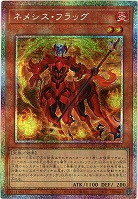 ネメシス・フラッグ(PSE) 【LOCR-JP054PSE】