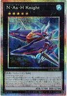 N・As・H Knight(PSE) 【LOCR-JP064PSE】