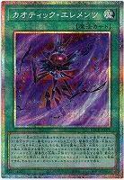 カオティック・エレメンツ(PSE) 【LOCR-JP072PSE】