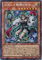 混沌なる魅惑の女王(CR) 【LOCR-JP041CR】