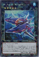 N・As・H Knight(CR) 【LOCR-JP064CR】