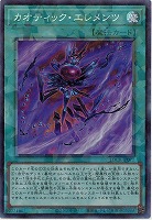 カオティック・エレメンツ(CR) 【LOCR-JP072CR】