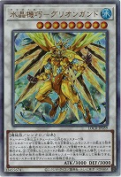 水晶機巧-グリオンガンド(AR) 【LOCR-JP059AR】