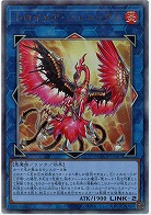トロイメア・フェニックス(AR) 【LOCR-JP067AR】