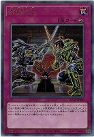 御前試合(AR) 【LOCR-JP080AR】