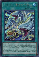 ドラゴン・導きの呼笛(SE) 【LOCR-JP003SE】