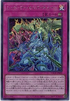 レッド・デーモンズ・チェーン(SE) 【LOCR-JP009SE】