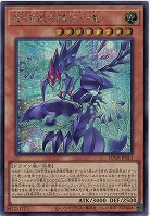 銀河眼の輝光子竜(SE) 【LOCR-JP011SE】