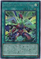 トリプル・ヴァレル・リボルブ(SE) 【LOCR-JP018SE】