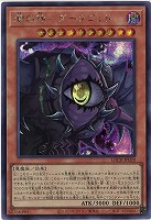 闇の神-ダークゴッド(SE) 【LOCR-JP020SE】