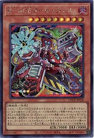 R-ACEタービュランス(SE) 【LOCR-JP030SE】