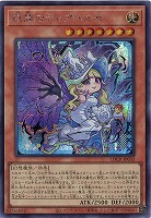 原罪のディアベルゼ(SE) 【LOCR-JP032SE】