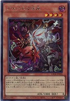 アルバスの落胤(SE) 【LOCR-JP033SE】