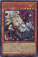 白の聖女エクレシア(SE) 【LOCR-JP034SE】