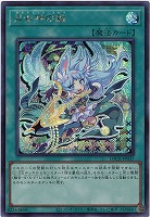 月女神の鏃(SE) 【LOCR-JP037SE】