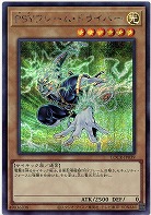 PSYフレーム・ドライバー(SE) 【LOCR-JP039SE】