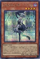 白銀の城の召使い アリアンナ(SE) 【LOCR-JP045SE】