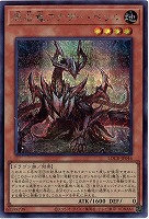 原石竜アナザー・ベリル(SE) 【LOCR-JP046SE】