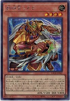 剣神官ムドラ(SE) 【LOCR-JP047SE】