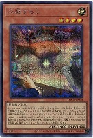 応戦するG(SE) 【LOCR-JP048SE】