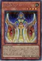 宿神像ケルドウ(SE) 【LOCR-JP050SE】