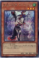 異怪の妖精 エルフォビア(SE) 【LOCR-JP051SE】