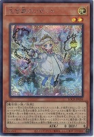 白き森のリゼット(SE) 【LOCR-JP056SE】