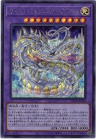 サイバー・エタニティ・ドラゴン(SE) 【LOCR-JP058SE】