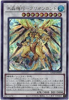 水晶機巧-グリオンガンド(SE) 【LOCR-JP059SE】