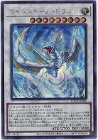 ライトストーム・ドラゴン(SE) 【LOCR-JP060SE】