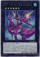CX-N・As・Ch Knight(SE) 【LOCR-JP062SE】