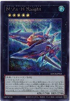 N・As・H Knight(SE) 【LOCR-JP064SE】
