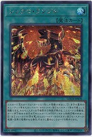 シンクロ・ランブル(SE) 【LOCR-JP070SE】