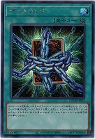 デッキロック(SE) 【LOCR-JP075SE】