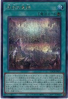 原石の皇脈(SE) 【LOCR-JP076SE】